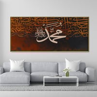 لوحة باسم خير البشر محمد صلي الله عليه وسلم