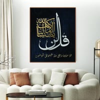 قُل لَّن يُصِيبَنَآ إِلَّا مَا كَتَبَ ٱللَّهُ لَن...