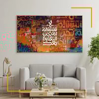 لوحات جداريه - تصميم عصري