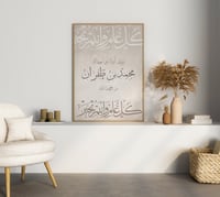 لوحة تهنئة العيد