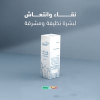 غسول الوجه – Glow Up