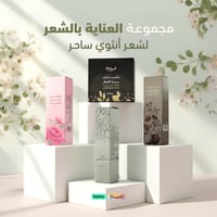 مجموعة العناية بالشعر