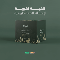 ماسك سدرة الفطر