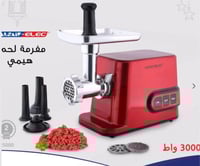 فرامة لحم كهربائية بقوة 3000 واط - السيف