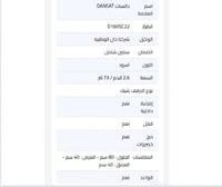 ثلاجة DANSAT دانسات باب زجاج 2.6 قدم