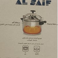 قدر ضغط السيف من الألمنيوم 5 ليتر