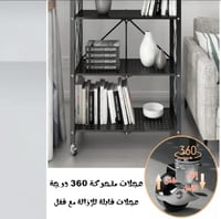 رف حديدي للتخزين مكون من 4 رفوف