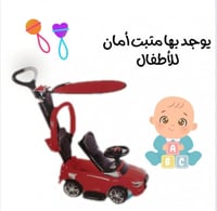عربة للأطفال على شكل سياره