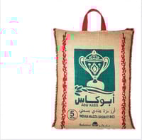 رز ابو كاس 5 كيلو