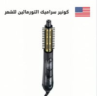 فرشاة سراميك التورمالين تعمل على الهواء الساخن