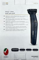 جهاز تشذيب الشعر والجسم BABBG120SDE من بيبي ليس -...