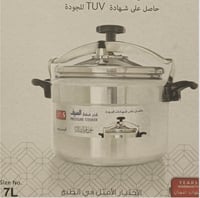 قدر ضغط السيف من الألمنيوم 5 ليتر