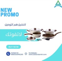 طقم طبخ تيتانيوم جراندي 8 قطع