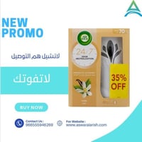 ايرويك ماكينا اصلي فانيلا - 250 مل