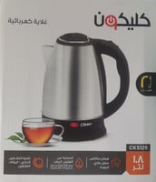 كليكون غلاية كهربائية ستانلس ستيل فضي CK5125