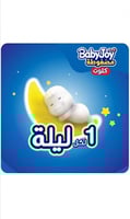 حفاضات كلوت مضغوطة للاطفال من بيبي جوي مقاس 5 جوني...