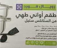 رويال فورد RF9350 طقم اواني طبخ 12 قطعة، فضي، ستان...