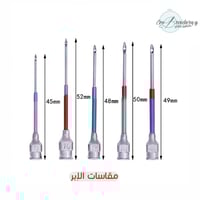 إبرة النفاش Punch Needle