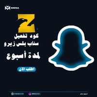 كود سناب بلس - اسبوع