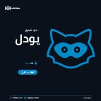 كود فك حظر يودل