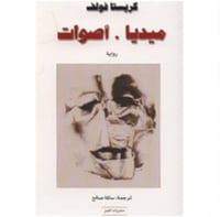 ميديا اصوات