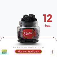 دخون الشيوخ دوسري - 12 علبة