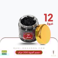 عود مسقى - 12 علبة