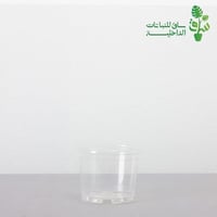 مركن بلاستيك شفاف صغير