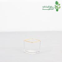 مركن زجاجي بأطراف ذهبية مربع صغير جداً