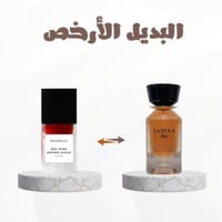 عطر سوباكا بديل بوهوبوكو ريد واينبروان شوقر 100مل