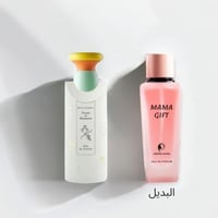 عطر ماما قفت MAMA GIFT- اودي بارفيوم 80 ملي