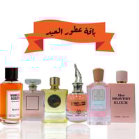 مجموعة باقة العيد الفاخرة للنساء