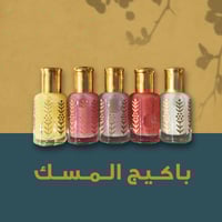 تولات عطريه برائحه /مسك الطهارة +الكرز +العود + رو...