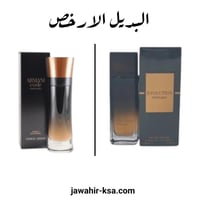 بديل - عطر ارماني كود بروفومو 100مل