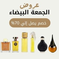 مجموعه قديمة الجمعه البيضاء