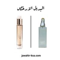 بديل عطر بودي بربري