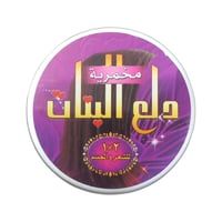 مخمرية دلع البنات للشعر والجسم