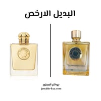 بديل عطر بربري جولد او دي بارفيوم -100مل
