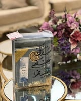 سلات هدايا رمضانيه من سجادة و مصحف و سبحة و فاصل ك...