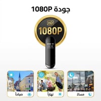 كاميرا صغيرة 1080P تسجيل فيديو وصوت