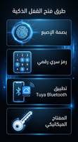 قفل باب ذكي بصمة 2025 Tuya