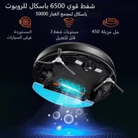 أبير R30 ممسحة روبوت ليزر