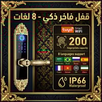 قفل فاخر ببصمة رقمية WiFi