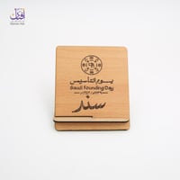 حاملة جوال خشبية ليوم التأسيس
