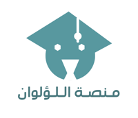 منصة اللؤلوان