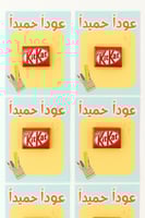 توزيعات العودة للمدرسة