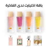 باقة اختيارات ندى الفاخرة