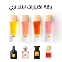 باقة اختيارات أبناء تركي