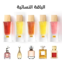 الباقة النسائية