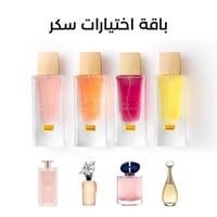 باقة اختيارات سكر